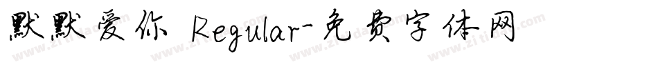 默默爱你 Regular字体转换